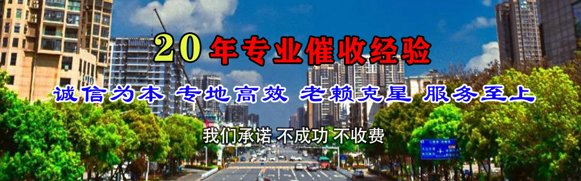 龙安要账公司