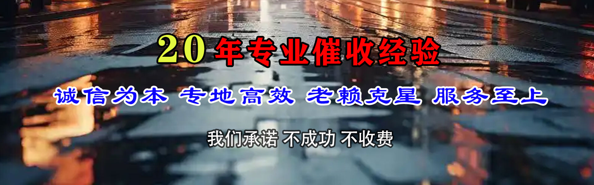 龙安要债公司